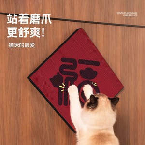 Rascador para Gatos de Año Nuevo 2026, Rojo, para Montar en la Pared, de Pulpa de Madera, Resistente al Desgaste, Vertical - Product Image 1