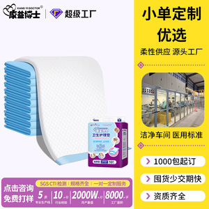 แผ่นรองซับสำหรับผู้ใหญ่ Kangyi Doctor ขนาด 80x90 ซม. ผ้าปูที่นอนกันน้ำสำหรับผู้สูงอายุ แบบใช้แล้วทิ้ง พร้อมโลโก้ตามสั่ง - Product Image 1