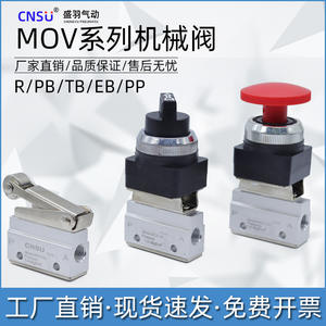 Manufacturer Wholesale Knob-Type Zinc Alloy Mechanical <b>Control</b> <b>Valves</b> MOV Series Pneumatic <b>Control</b> <b>Valves</b> - Product Image 3