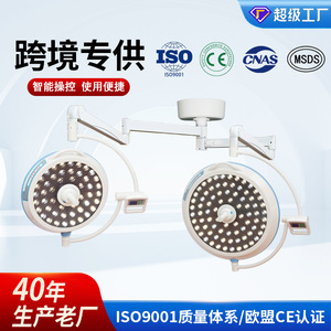 Led Single Head Double Head Hanging Shadowless Lamp 150w Ce Certified For Medical Aesthetics Plastic Surgery Dental Implant - Product Image 4