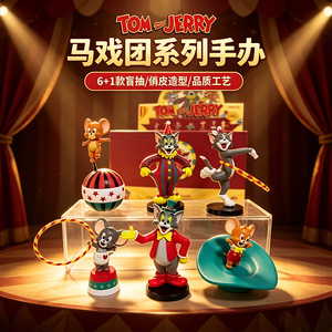 Figuras de la serie Tom y Jerry Circus, caja sorpresa de 6 piezas, juguetes coleccionables bonitos para niños y regalos - Product Image 1