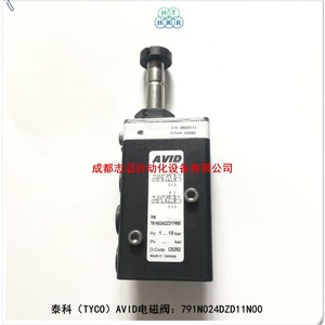 โซลินอยด์วาล์ว Tyco Avid รุ่น 791N024DZD11N00 แรงดันไฟฟ้ากระแสตรง 24 โวลต์ ขนาด 1/4 นิ้ว แบบติดตั้ง NAMUR - Product Image 1