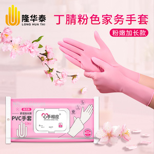Xin Shou Xiang Ying Nitrile Gloves 12 Inch M Size Disposable Waterproof Household Dishwashing Gloves Food Grade - Product Image 2