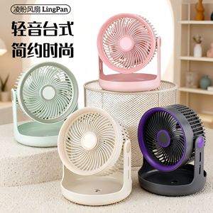 LingPan Desktop Fan 7-9.9 In Usb Powered Lightweight Quiet <b>Foldable</b> For Office Dormitory - Product Image 1