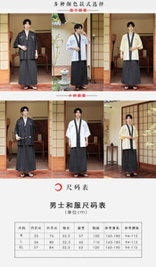 Ensemble de kimono japonais vintage, costume traditionnel formel pour hommes, costume de cosplay, vêtements de samouraï, tenue à jupe longue rayée pour hommes - Product Image 2