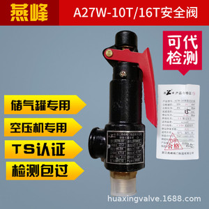 Válvula de seguridad A27W 10T 16T roscada ajustable de tipo aire, válvula de alivio de baja presión para vapor y agua, efecto directo OEM - Product Image 4
