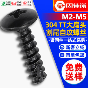 304TTM2.6M3M4M5 - Product Image 1