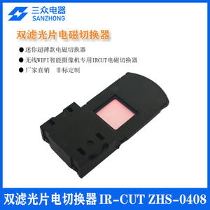 Yutong Dual Filter Switch IRCUT Camera Lens Drawer-Type with Night <b>Vision</b> Infrared for Day and Night Photography - Product Image 2