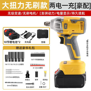 ประแจบล็อกไฟฟ้า 18V แบตเตอรี่ลิเธียมไร้สาย สำหรับงานยานยนต์ งานไม้ และงานบ้าน - Product Image 3