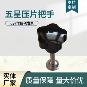 ปุ่มปรับระดับเครื่องพิมพ์สกรีน Perpetual Crown Five Star Handle 8x40 มม. - Product Image 3