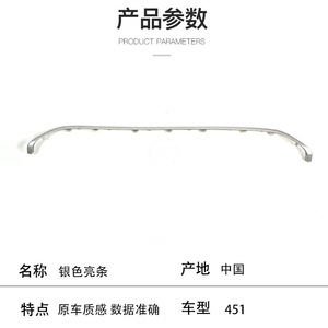 Plaque décorative argentée Mercedes-Benz Smart 451 en ABS 4518850074 - Product Image 2