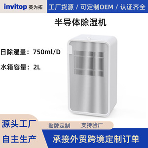 Smart <b>Dehumidifier</b> Mini Indoor Air Dryer 2L Tank 750Mld Capacity For Bedroom 10-20 Sqm Low Noise 45 Db Electric Operation - Product Image 5