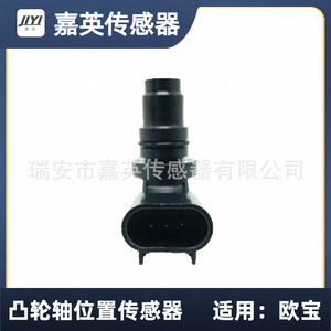 Capteur de position d'arbre à cames Jia Ying 12577245 SU8902 pour Buick - Product Image 2