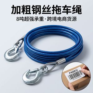 Câble en acier Wan Baiqianying 8 mm 4 m, crochet de remorquage robuste pour remorque de voiture - Product Image 2