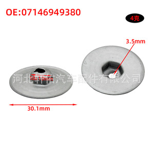 Clip de fixation pour isolation thermique du moteur de voiture, pour BMW Mini M3 M5 M6 Z3 Z4 Z8 128i 135i 135is 320i, numéro de pièce 07146949380 - Product Image 2