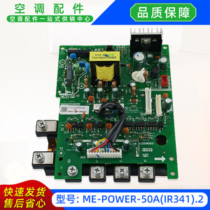 โมดูลอินเวอร์เตอร์เครื่องปรับอากาศมีเดีย ME-POWER-50A IR341 50A ชุดควบคุมความถี่แปรผัน - Product Image 3