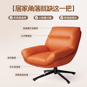 Orange Swivel Lounge Chair Foam Filling Living Room Chair Single Seat Reading Area Chair - Product Image 4