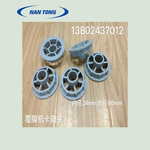 Tête de film pour machine à plastifier Nantong, diamètre 86 mm, pour équipement de plastification - Product Image 4