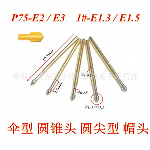 1 #   เข็มรูพิเศษ เข็มร่ม P75 E2 E3 1.0 หัววัดแบบกรวย อะไหล่อุปกรณ์เครื่องมือ - Product Image 5