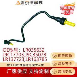 Land Rover <b>Range</b> Rover Water Pipe LR035632 Plastic Coolant Hose For Replace Repair - Product Image 4