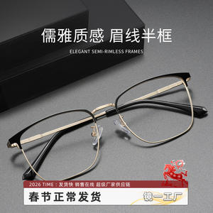 Lunettes de vue demi-cerclées pour homme Refined Scoundrel, monture rectangulaire noire et or, légères, 96066, origine Danyang - Product Image 4
