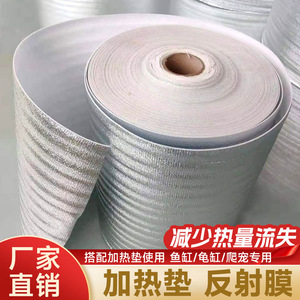 Reflective Film <b>Heat</b> Insulation Pad Round Reusable For Reptiles Amphibians Aquarium Pets - Product Image 2