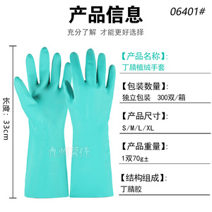 ถุงมือไนไตรล์แบบฟล็อก หนาพิเศษ สำหรับงานอุตสาหกรรม ขนาด 9 กันน้ำ ทนสารเคมี ใช้ทำความสะอาดในครัวเรือน - Product Image 2