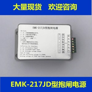 Alimentation de frein Emk 217jd 3,0 m pour ascenseur industriel à entraînement par traction - Pièces détachées - Product Image 4