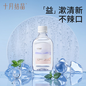 Enjuague Bucal October Crystal Sabor Menta 200ml Cuidado Bucal para un Aliento Fresco - Product Image 1