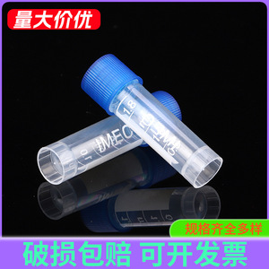 Tubo criogénico médico Shengchuang de 1.8 ml con tapa de rosca graduada para congelación y almacenamiento - Product Image 4