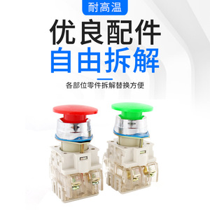 <b>Push</b> <b>Button</b> <b>Switch</b> Mushroom Shape 22mm LAY3-11M 1NO Screw Terminal IP40 Plastic - Product Image 3