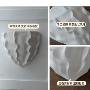 Lampe murale en plâtre à motif coquille Saint-Jacques, LED E27, avec interrupteur, pour chambre, couloir, entrée, style Wabi Sabi, design artistique. - Product Image 2