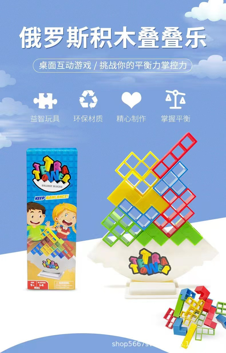 Bloques de construcción rusos 16PCS (Caja de color)