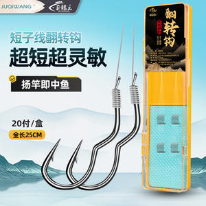 Juego de anzuelos dobles Changsheng Flip Hook para pesca de carpa cruciana en agua dulce, con líder pre-atado y diseño anti-enredos. - Product Image 2