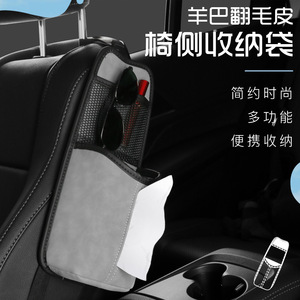 Sac de rangement pour siège de voiture, avec poche en filet pour porte-gobelet de téléphone, matériau en cuir gris, intérieur de voiture multifonctionnel - Product Image 2