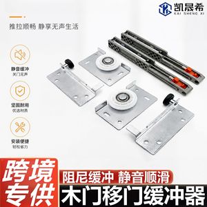 Amortisseurs de porte coulissante Kaishengxi, couleur brossée avec roulements à billes en acier pour portes d'armoires - Product Image 5