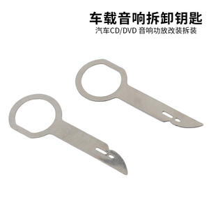 Outil de réparation automobile : Clé audio pour démontage du tableau de bord, retrait/installation de lecteur CD/DVD – Essentiel pour la réparation audio - Product Image 2