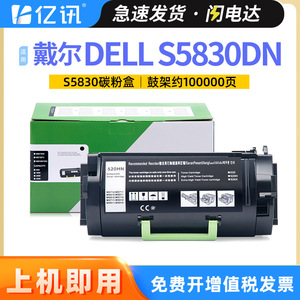 E-News <b>Drum</b> Unit S5830 Compatible For Dell S5830DN Printer 6000 25000 45000 100000 Pages - Product Image 5