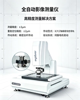 Machine de mesure d'images automatique KESIONOTS, protection IP65, 220V, précision de 2%, pour utilisation en laboratoire