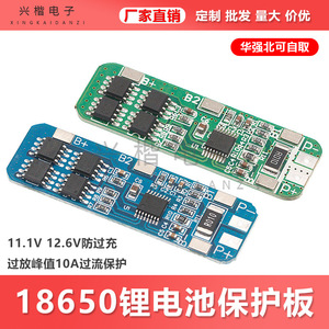 Placa de Protección de Batería 3S 12V 18650, 11.1V 12.6V, Protección Contra Sobrecarga y Descarga Excesiva, 10A - Product Image 5