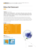 Gel de silice de haute qualité, déshydratant en gel de silice, gel de silice pour respirateurs, déshydratant en gel de silice de qualité alimentaire