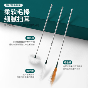 Professional <b>ear</b> cleaning tool set: <b>ear</b> cleaning tool, goose feather stick, feather <b>pick</b>, and <b>ear</b> cleaning spoon. - Product Image 2