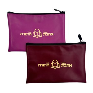Bolsas Organizadoras de Cuero PU con Cremallera y Logotipo Personalizado para Fragmentos del Talmud, Herramientas de Oración y Artefactos Religiosos - Product Image 1