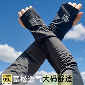 Mangas de Protección Solar Unisex de Seda Helada UPF 50 Anti-UV para Exteriores, Cubre Brazos Largos y Anchos - Product Image 5
