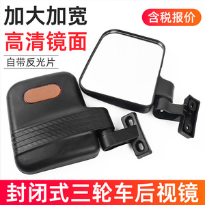 Espejo retrovisor para triciclo eléctrico Jinpeng, espejo plano de visión amplia para accesorios de triciclo de pasajeros - Product Image 3