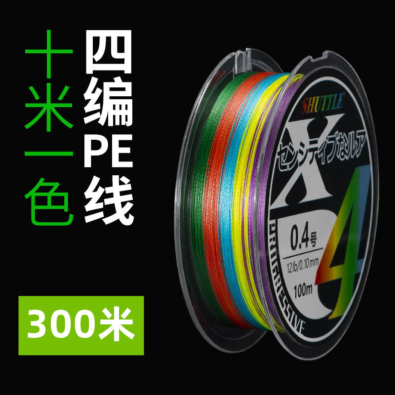 300m colorful four-strand lure fishing line-standard