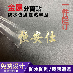 ป้ายโลหะสั่งทำสีทอง สติกเกอร์ติดด้วยตัวเองแบบ UV กันน้ำ ป้ายคริสตัลสำหรับอาหาร เครื่องดื่ม ผลิตภัณฑ์เพื่อสุขภาพ และเครื่องสำอาง - Product Image 5
