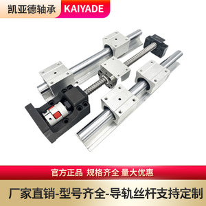 Kaiyade Sbr Linear Guide Rail Ball <b>Screw</b> <b>Set</b> With Motor Mount For Precision Machinery - Product Image 2