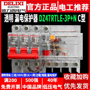 Disjoncteur transparent Delixi DZ47TRLE 3P avec dispositif de protection contre les courants résiduels 20A 25A 32A 40A 63A Série - Product Image 5
