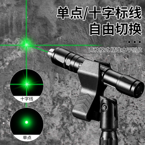 Dispositivo de Posicionamiento Láser, Luz Verde de 532 Nm, Modo de Punto Único, Herramienta de Nivel de Alta Precisión Portátil para Exteriores - Product Image 4